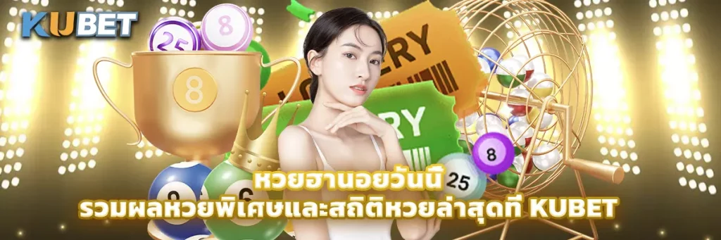 หวย ฮานอย วัน นี้