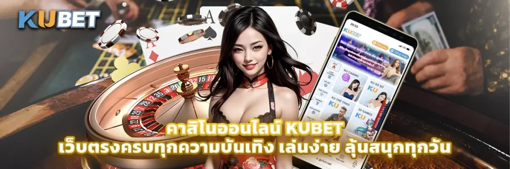 คาสิโนออนไลน์