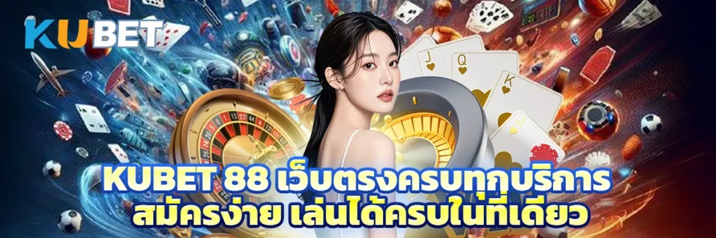 kubet 88
