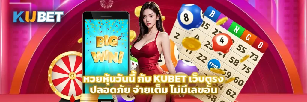 หวย หุ้น